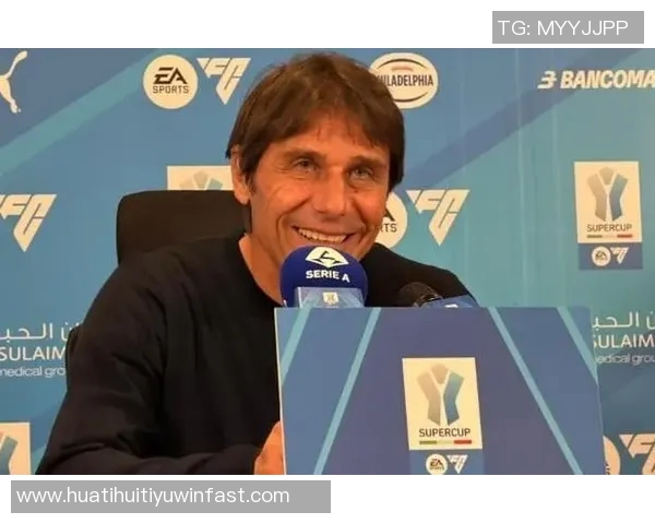 比安奇对孔蒂激烈言论表示困惑认为球队内部存在明显问题