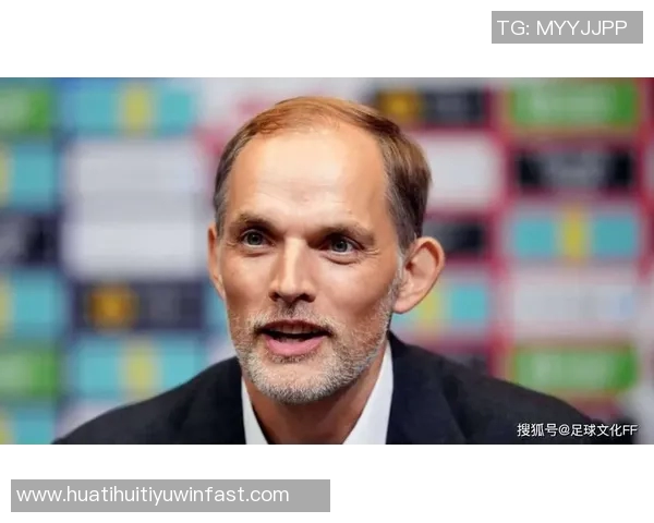 图赫尔对贝林态度不满强调团队合作反对自负行为