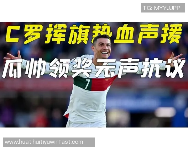 C罗社交媒体发声：尽管失利战斗未止我们将携手重振雄风